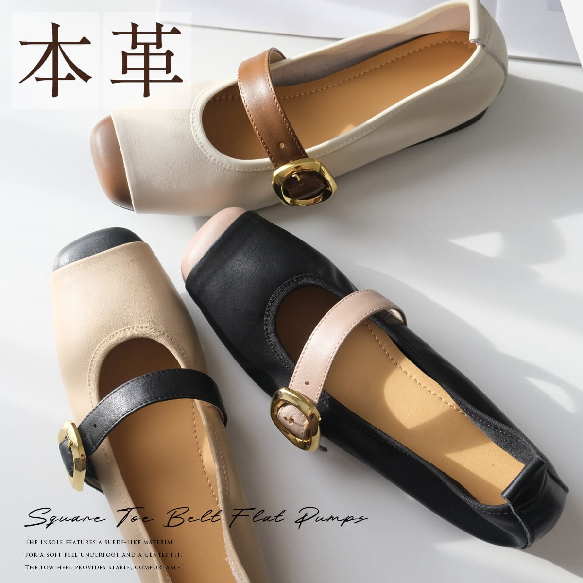 300円offクーポン◆パンプス 疲れない 歩きやすい スクエアトゥ ベルト フラット 1.5センチヒール 痛くない レディース 天然皮革 コンフォート ブラック ベージュ ホワイト 22.5 24.5 スクエアトゥ ストレスフリー バイカラー バレエコア ローヒール