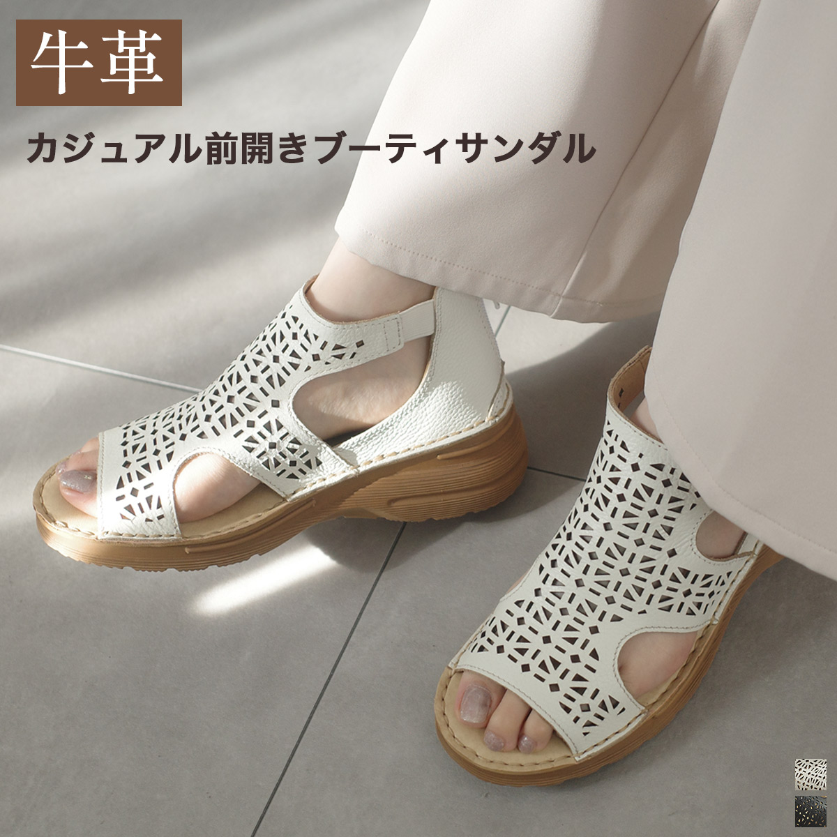 サンダル アウトステッチ 軽量 軽い 牛革カジュアル前開きブーティサンダル 4センチヒール 履きやすい レディース 歩きやすい 疲れない ブラック ホワイト 22.5 24.5 春夏 痛くない 長時間でもOK ファスナー ウエッジソール 快適