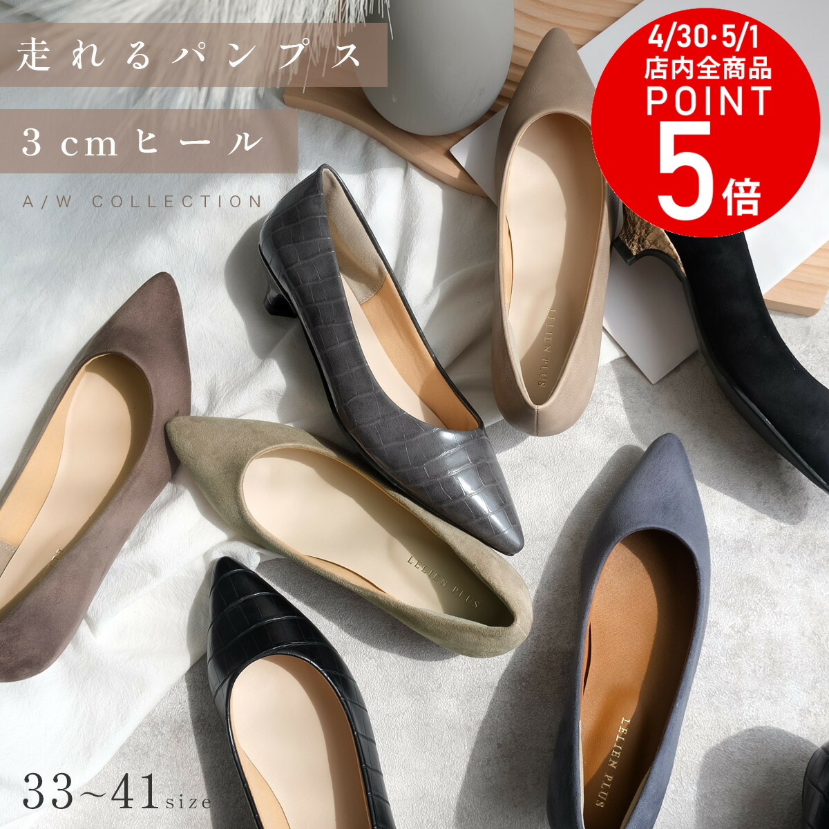 楽天市場】30日1日全品P5倍◇【サイズ交換送料無料】パンプス 楽天市場】30日1日全品P5倍◇【サイズ交換送料無料】パンプス