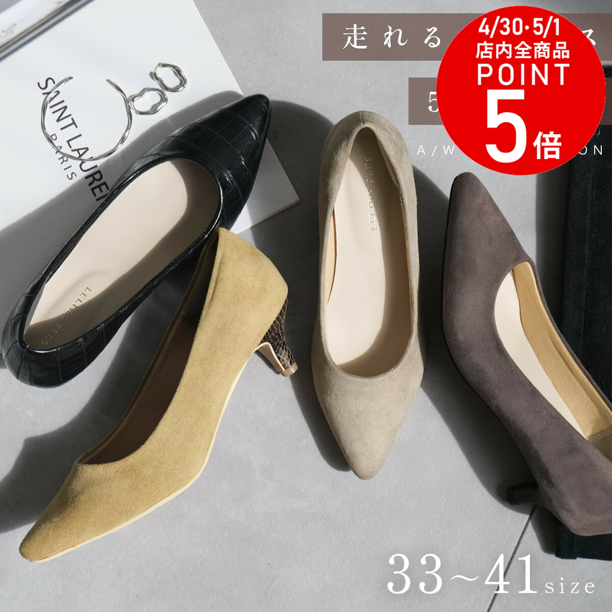楽天市場】30日1日全品P5倍◇【サイズ交換送料無料】パンプス 楽天市場】30日1日全品P5倍◇【サイズ交換送料無料】パンプス