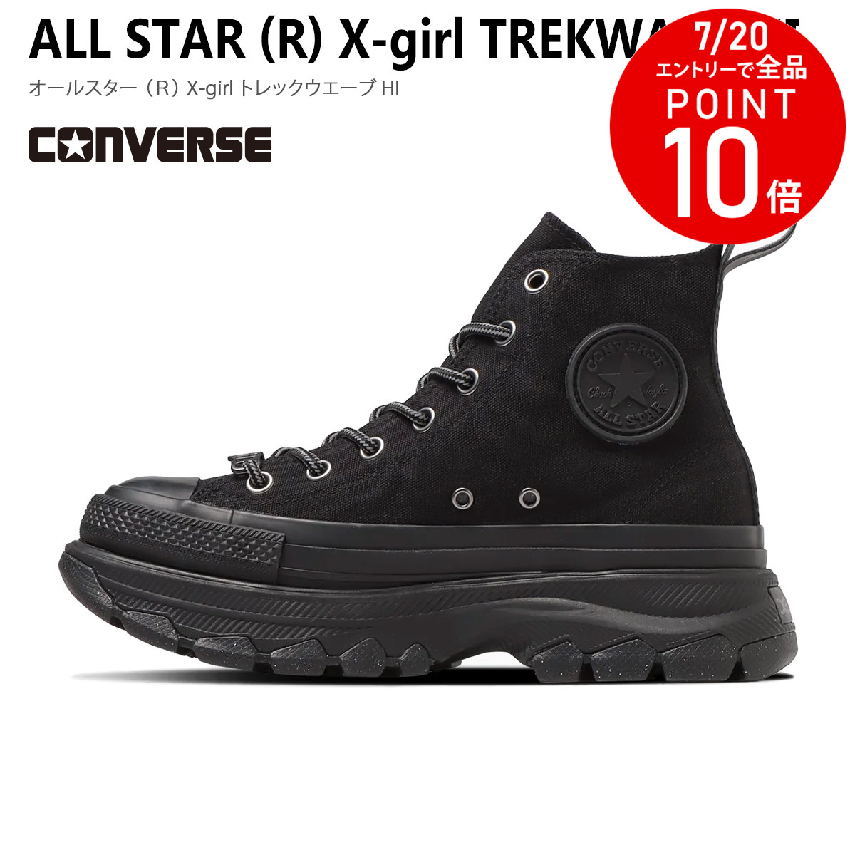 【CONVERSE】オールスター (R) X-girl XLARGE HI 楽天市場】【CONVERSE】オールスター (R) X－girl HI