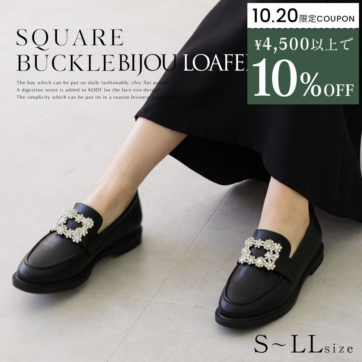 ビジュー付き黒ローファー 24.0 新品未使用ビジュー付きブラック 24 MODE ET JACOMO 厚底ビジューローファー （ブラックエナメル