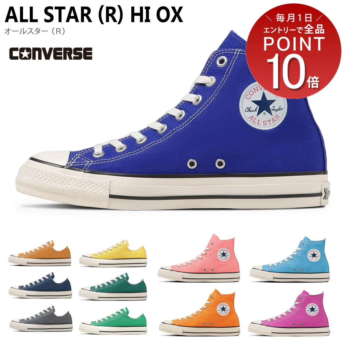 楽天市場】【ポイント2倍】コンバース CONVERSE オールスター