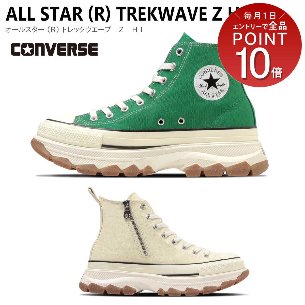 CONVERSE スパイクソールスニーカー コンバース「オールスター」“ギザギザ”厚底スニーカーの新色、爽やかな