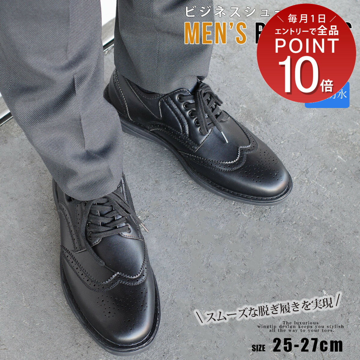 楽天市場】ビジネスシューズ ウイングチップ 通気メンズ 疲れない 防滑