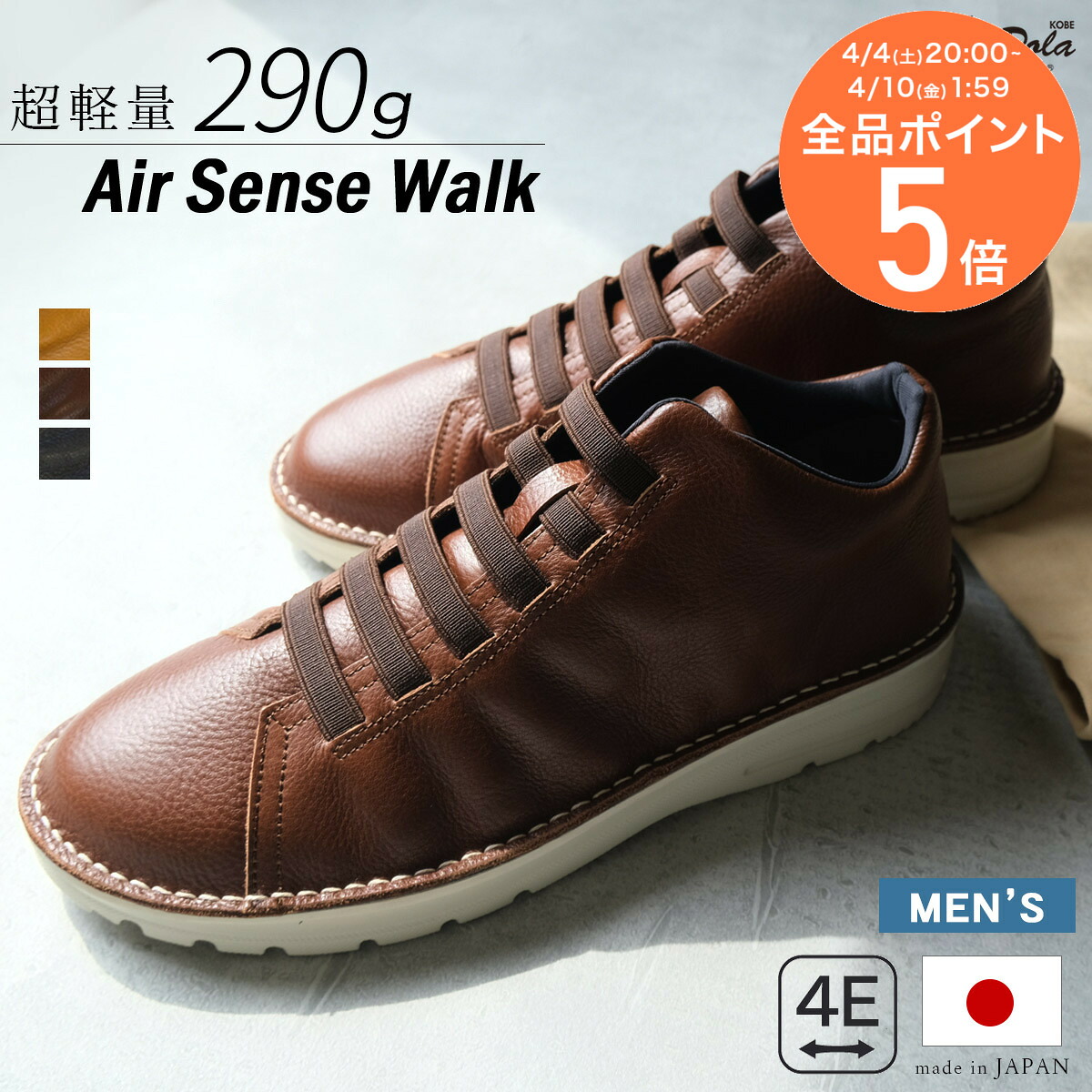 300円offクーポン◆スニーカー 軽量 軽い 柔らか カジュアルタウンシューズ ウォーキングシューズ Dola A.S.W メンズ エルフ 7110 3センチヒール 脱げない メンズ 歩きやすい 履きやすい 天然皮革 日本製 4E コンフォート