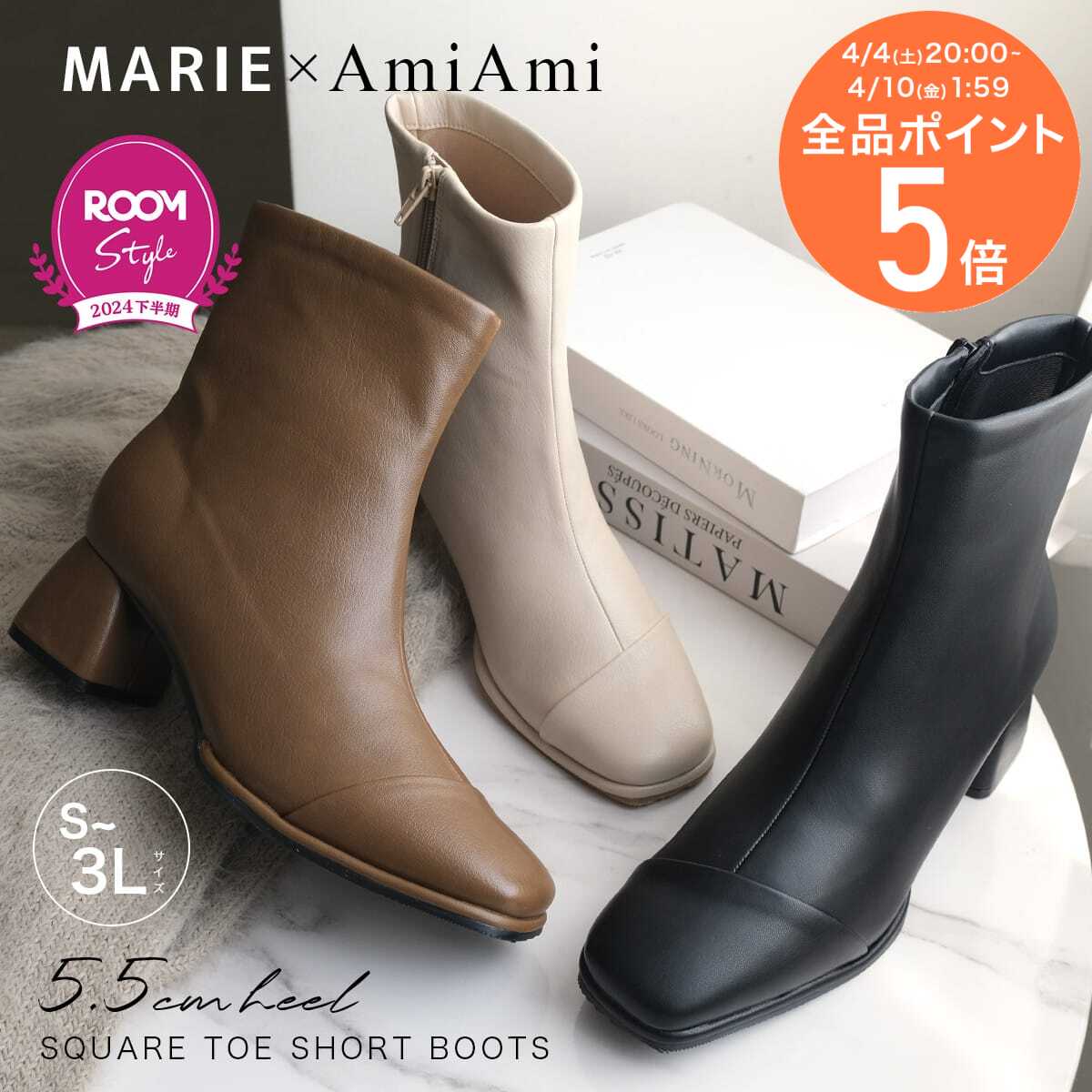 300円offクーポン◆【MARIE×AmiAmi】ショートブーツ レディース ROOMコラボ ストレッチブーツ スクエアトゥ 5.5センチヒール 痛くない 疲れない ストレッチ ブラック 秋冬 チャンキーヒール ブーツ 歩きやすい 履きやすい