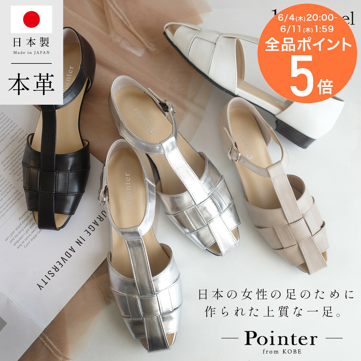秒で履ける！ストラップサンダル