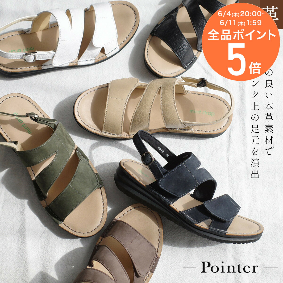 秒で履ける！ストラップサンダル