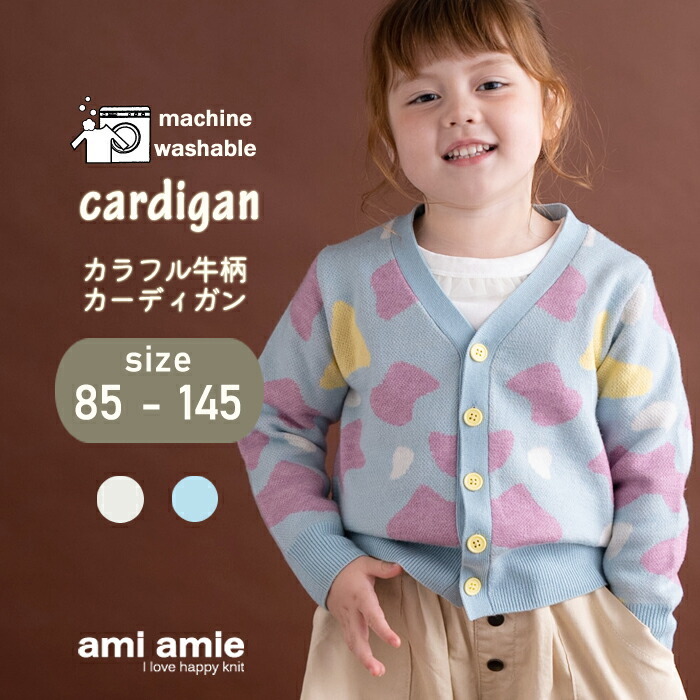 楽天市場】【SALE 20%OFF】【送料無料】プードルカーディガン | 子供服