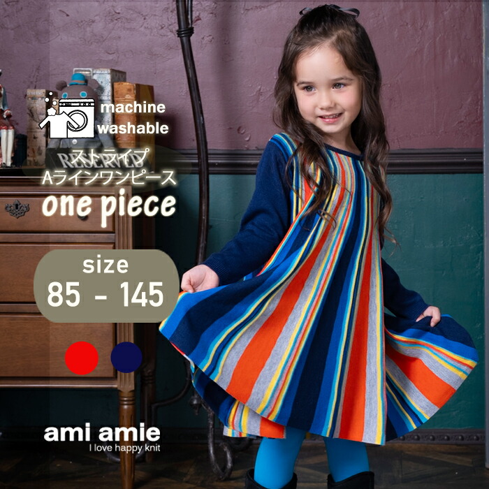 楽天市場】【 SALE 30%OFF 】【 送料無料 】 ストライプAライン