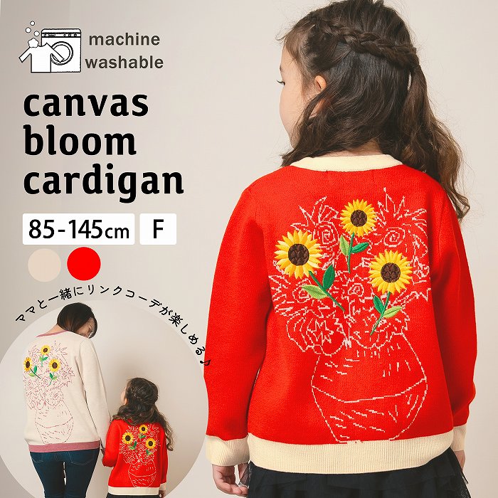【 SALE 30%OFF 】 【 送料無料 】キッズ カーディガン ニット うさぎ アニマル柄 トップス 長袖 男の子 女の子 春 秋 子供服 通園 保育園 おしゃれ 80cm 90cm 100cm 110cm 120cm 130cm 140cm free
