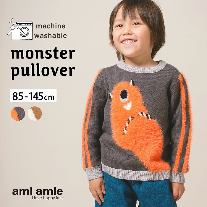 【 SALE 30%OFF 】クーポン配布中 / キッズ ニット モンスター柄 セーター プルオーバー トップス 長袖 男の子 女の子 春 秋 冬 子供服 通園 保育園 おしゃれ 80cm 90cm 100cm 110cm 120cm 130cm 140cm