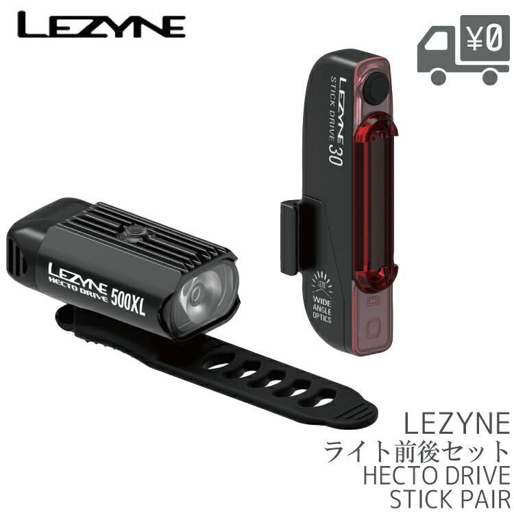 楽天市場】在庫処分特価 LEZYNE レザイン CLASSIC DRIVE STICK