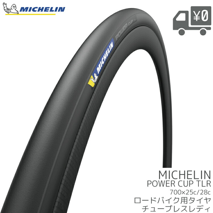 m_pwrcup_tlr_top.jpg