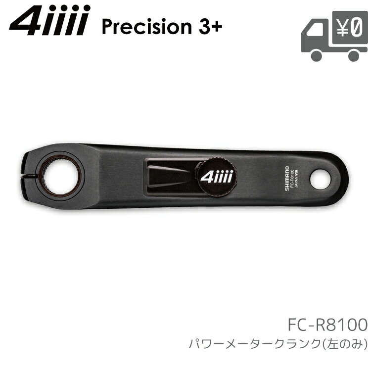 楽天市場】4iiii フォーアイ PRECISION3+ パワーメーター Ride