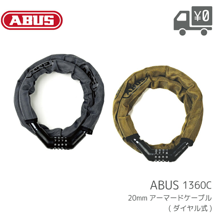 楽天市場】ABUS アブス TRESORFLEX 6615C 120 ダイヤル式 アーマード