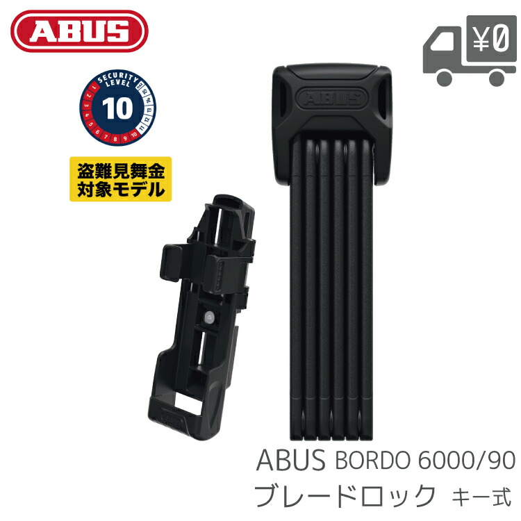 楽天市場】ABUS アブス アラームUロック 440A mini 鍵 盗難防止