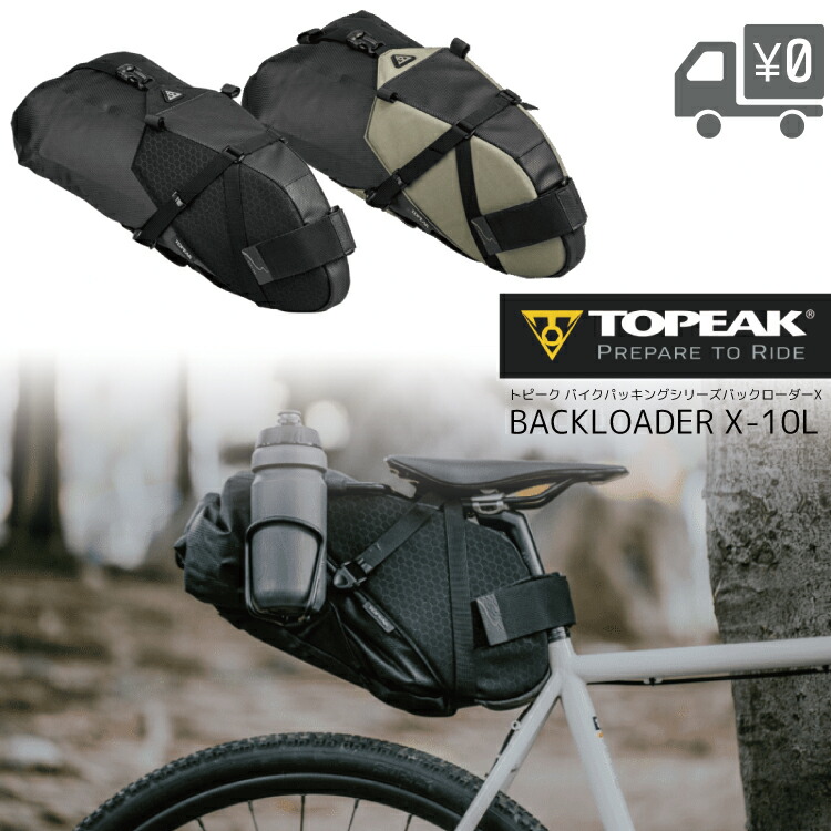 楽天市場】TOPEAK トピーク バックローダーX 10L リア用シートバッグ