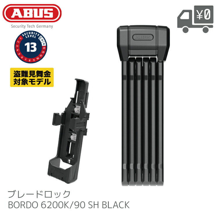 ABUS BORDO 6000 90センチ 美品 ロードバイクの盗難防止に！ ABUS BORDO 6000 90センチ 美品 ロードバイクの盗難防止に