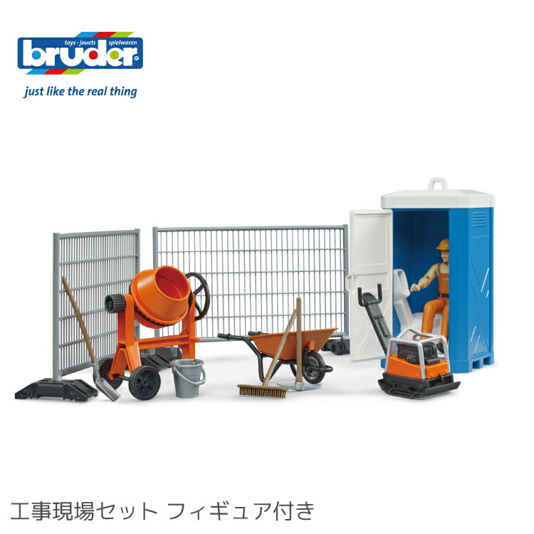 ブルーダー　セット4 bruder_const_top.jpg