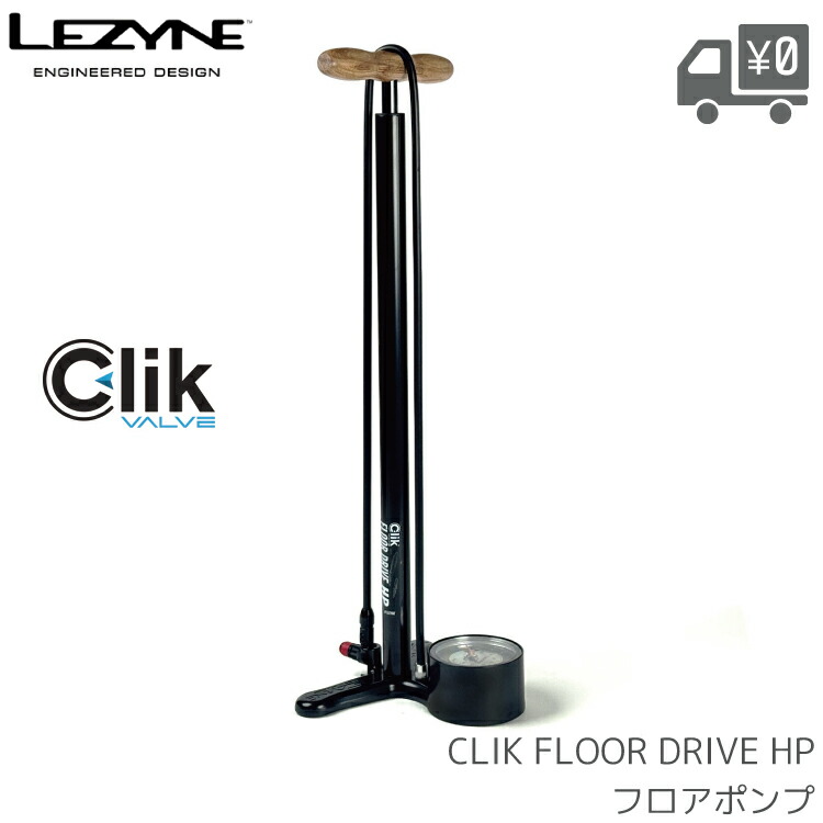 楽天市場】LEZYNE レザイン クリックフロアドライブHP ハイ