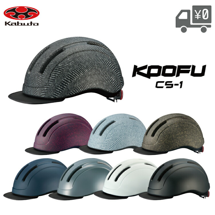 ⭐︎ オシャレMEN ⭐︎ Kabuto ヘルメット ⭐︎おまけ付き 楽天市場】OGK Kabuto 自転車 ヘルメット SGマーク Schick 4色 3