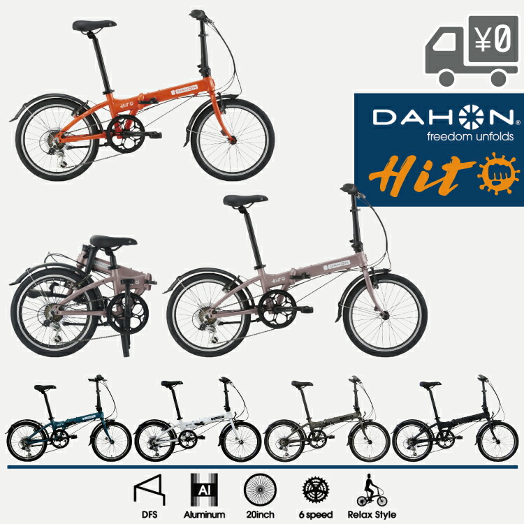 DAHON ボードウォーク ダホン 20インチ 406 折り畳み自転車 Boardwalk DAHON ダホン D7 ボードウォークD7 20インチ