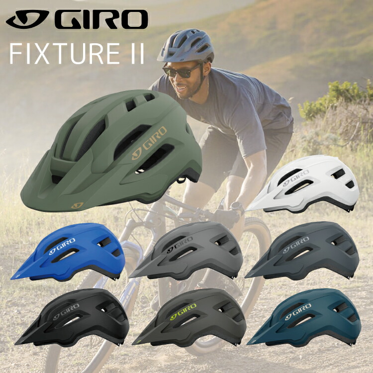 GIRO ジロ FIXTURE-2 ヘルメット 軽量 通気性 バイザー付 MTB ロード シティ 54-61cm の商品写真