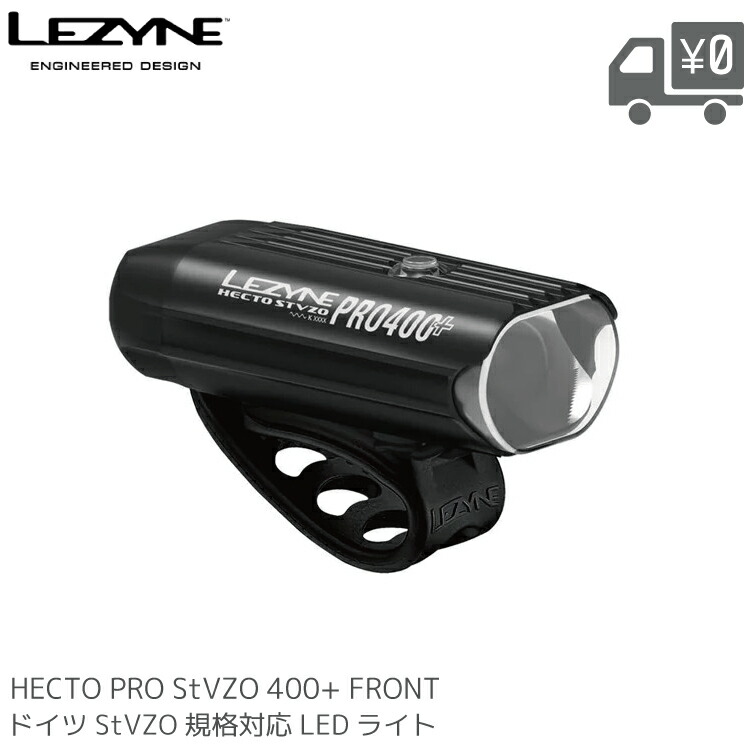 LEZYNE★レザイン★MACRO StVZO500＋★新品未開封★送料無料 LEZYNE MACRO StVZO 500+ | LED BIKE LIGHT