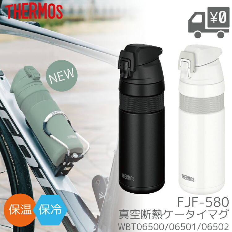 楽天市場】THERMOS FFQ-600 真空断熱 ストローボトル サーモス