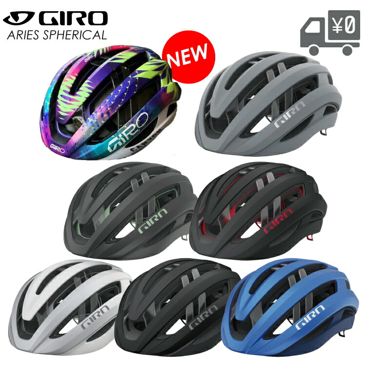 GIRO ジロ ARIES SPHERICAL ヘルメット MIPS ロード グラベル MTB JCF公認 軽量