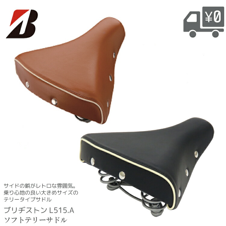 楽天市場】BRIDGESTONE ブリヂストン スーパーコンフォート2