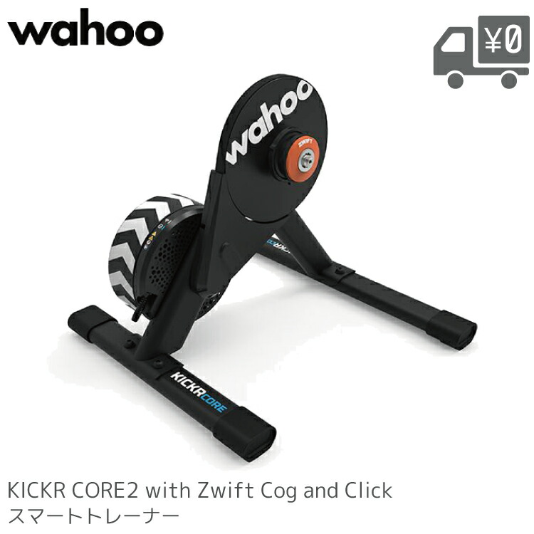 楽天市場】WAHOO ワフー KICKR CORE2 with 11 Speed Cassette
