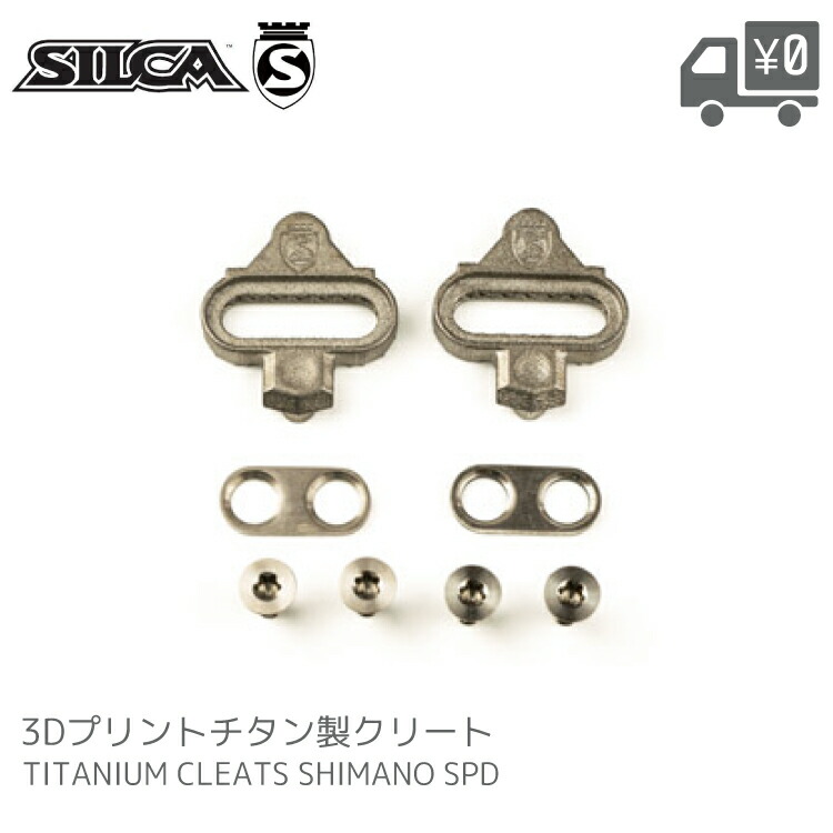 楽天市場】SILCA TITANIUM CLEATS SHIMANO SPD : 自転車アクセサリーの