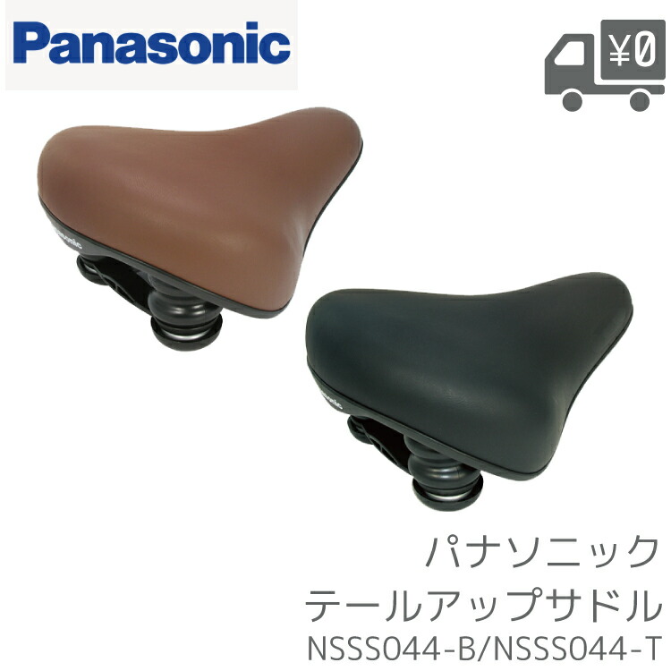 楽天市場】BRIDGESTONE ブリヂストン ソフト サドル C7619 L532BS.A