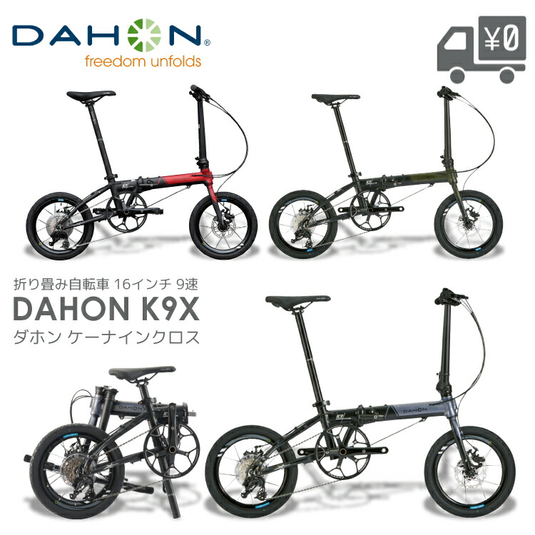 楽天市場】DAHON(ダホン) HORIZE(ホライズ) DISC LTD 2024年モデル