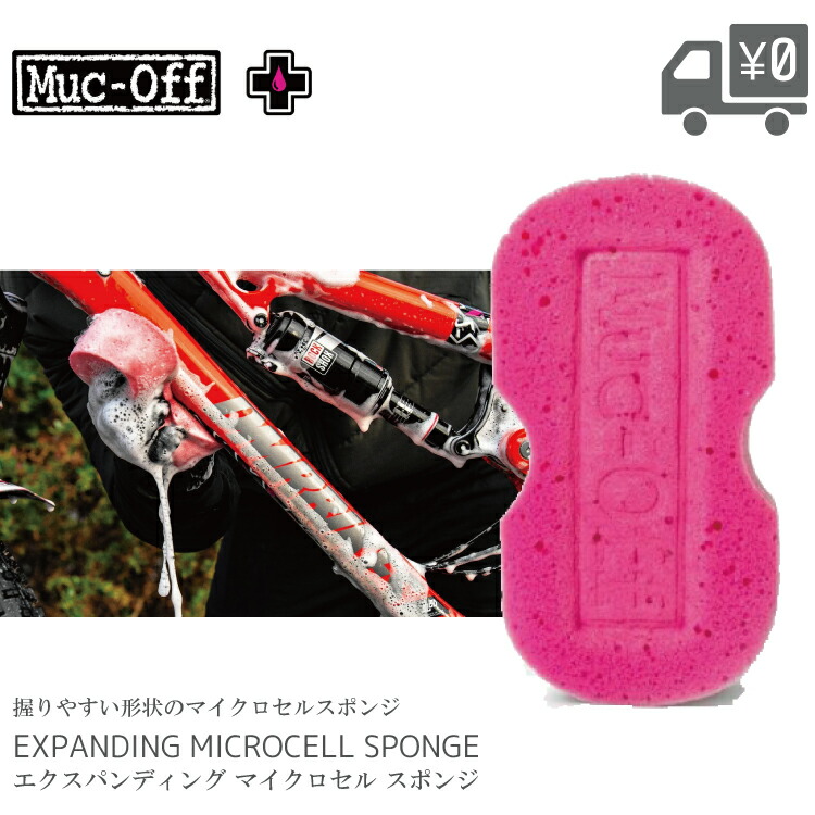 mucoff_sponge_top.jpg