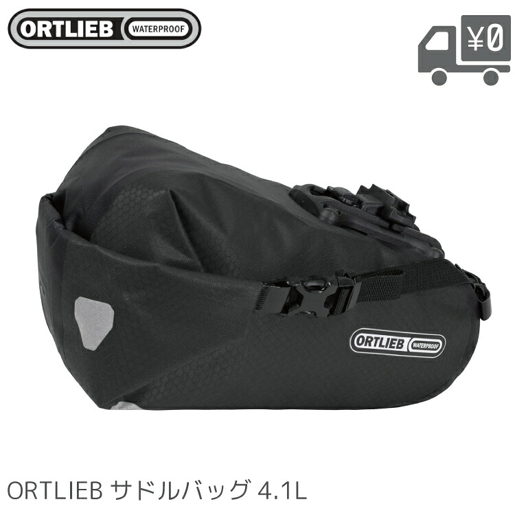 ORTLIEB オルトリーブ サドルバッグ 4.1L ブラックマット OR-F9424