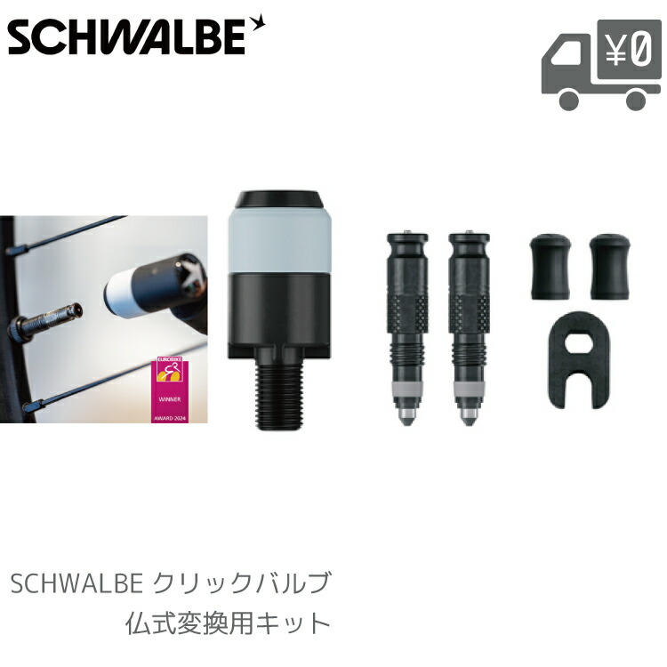 LEZYNE レザイン クリックバルブ用 フロアポンプヘッド CLIK