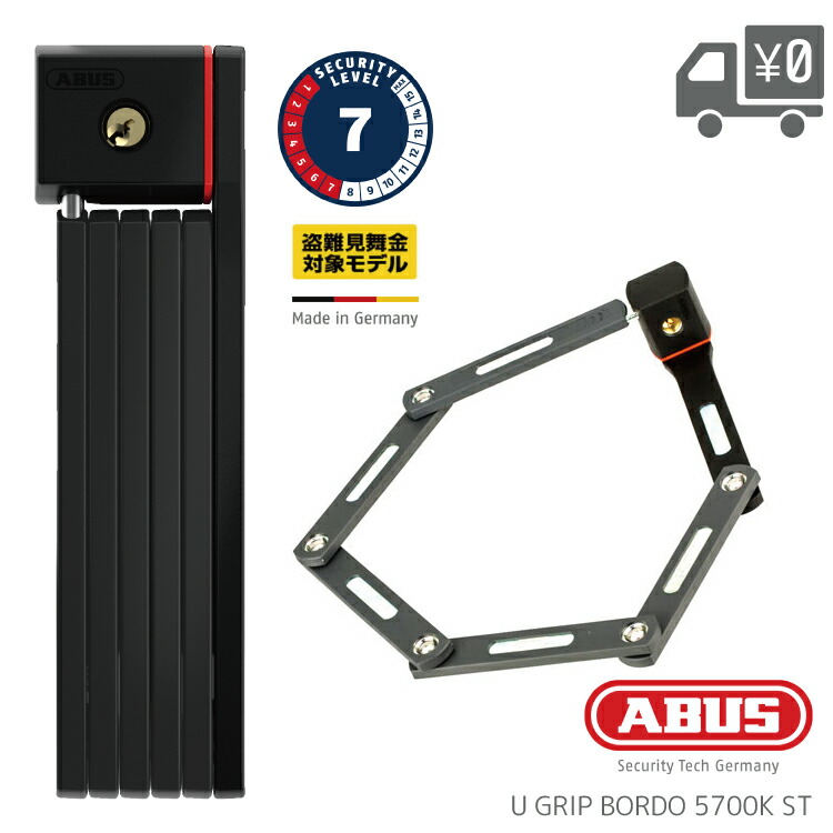 楽天市場】【送料無料】【国内正規品】ABUS ブレードロック
