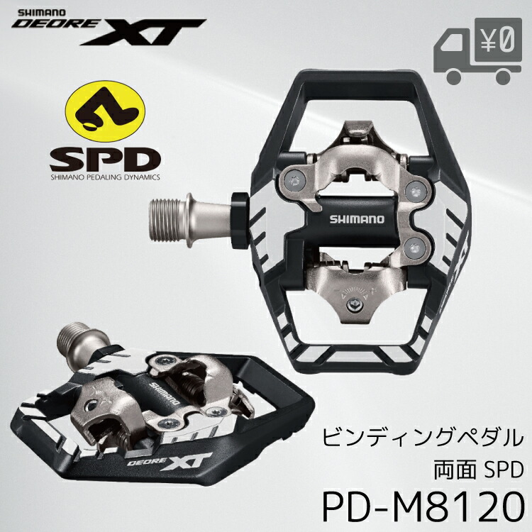 楽天市場】【送料無料】【在庫有】【即日発送】 ペダル SHIMANO
