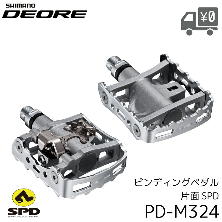 楽天市場】【送料無料】【在庫有】【即日発送】 ペダル SHIMANO