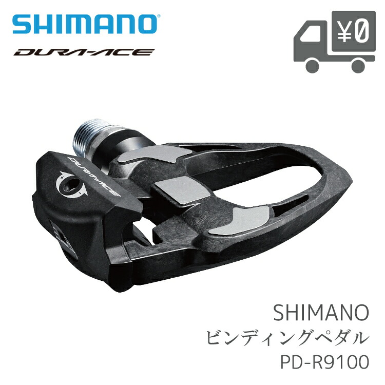 楽天市場】【送料無料】【在庫有】【即日発送】 ペダル SHIMANO [ シマノ ] ULTEGRA SPD-SLペダル PD-R8000 適合 クリート付属 [ SM-SH11 付属 ] PD R8000 アルテグラ R8000シリーズ 沖縄県送料別途 : 自転車アクセサリーの Amical