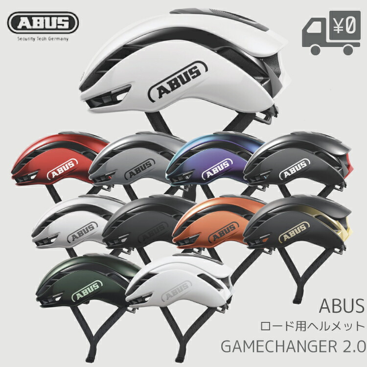 楽天市場】【送料無料】【即日発送】自転車 ヘルメット ABUS