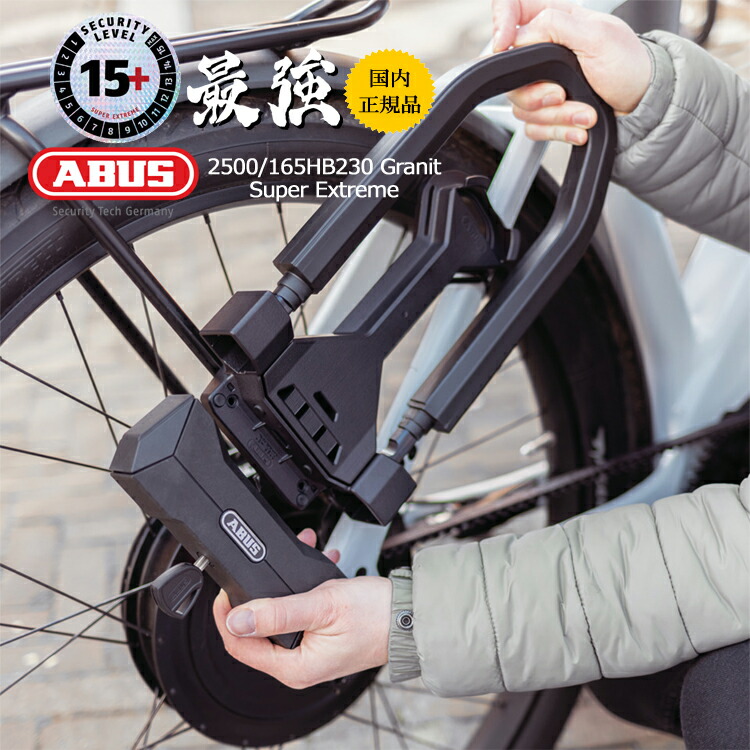 楽天市場】【送料無料】【国内正規品】ABUS ブレードロック