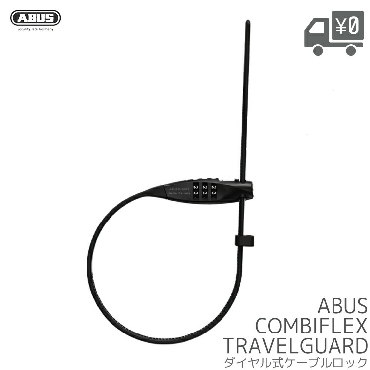 【訳あり】ABUS BORDO 6000C　SH　ダイヤル式ロック ABUS BORDO 6000C SHボルドー 6000C SH - ABUS アブス公式サイト