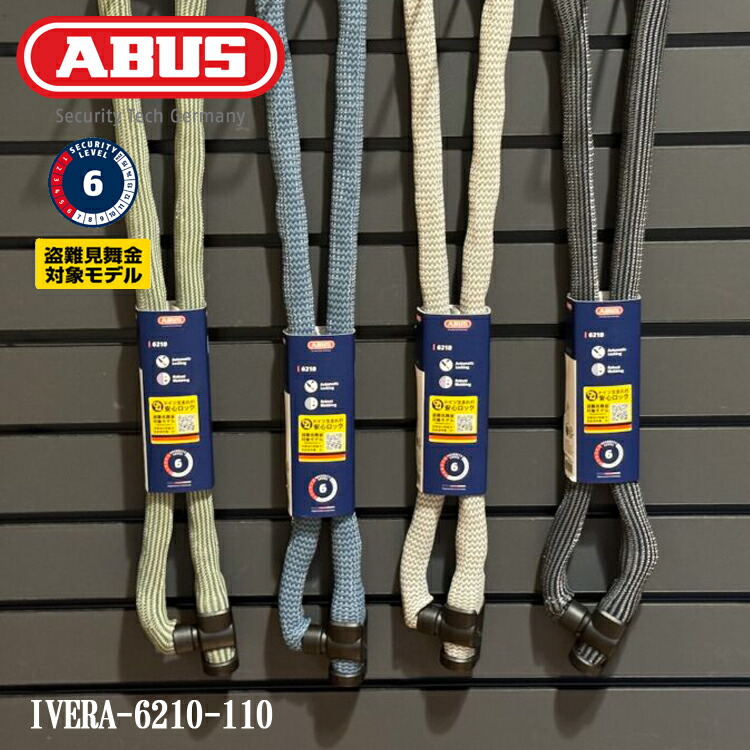 楽天市場】メール便で送料無料 [1個まで]【国内正規品】ABUS