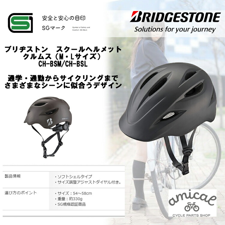 自転車 ヘルメット着用努力義務化 街乗り アーバンタイプ