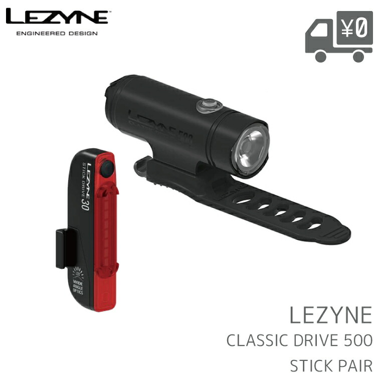 楽天市場】最大1500円OFFクーポン配布中【[送料無料][特別価格]LEDライト LEZYNE [ レザイン ] CLASSIC DRIVE 500  クラシックドライブ 500ルーメン USB コンパクトLEDライト 防水 沖縄県送料別途】 : 自転車アクセサリーの Amical